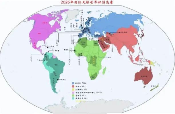 2026世界杯中北美区预选赛因赛事扩军至48支队伍而备受瞩目，中北美及加勒比海地