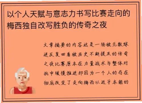 从历史渊源看，谁能掌控比赛节奏？