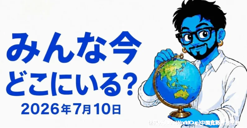 关于世界杯竞彩平台